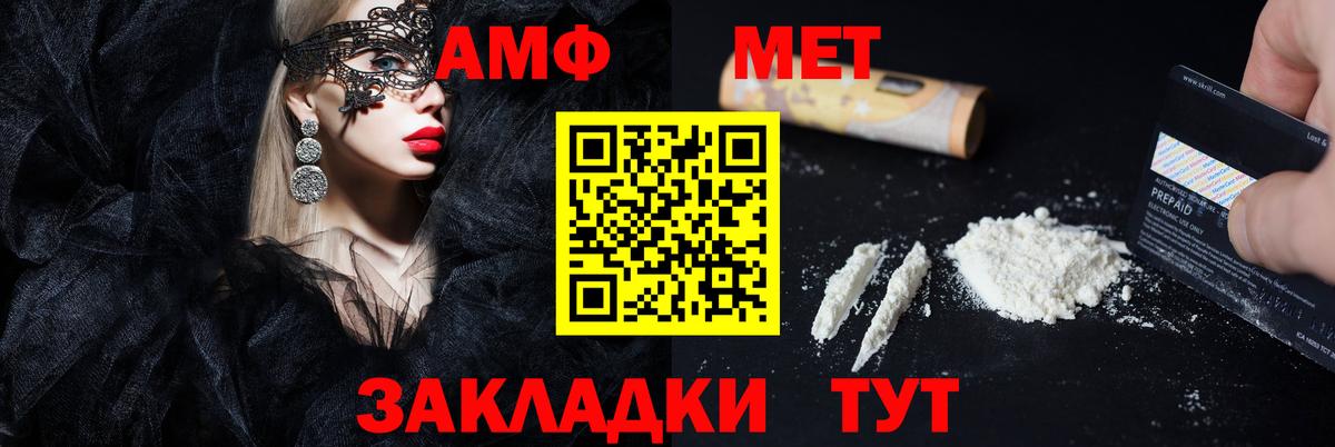 Amphetamine  АМФЕТАМИН 98%  Вход с VPN  Егорьевск 
