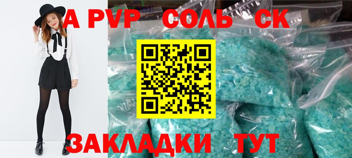 Alfa_PVP крисы CK  Alfa_PVP  Вход с VPN  Alpha-PVP Crystall  Егорьевск  A PVP VHQ 