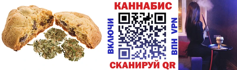 Печенье с ТГК конопля  Егорьевск 