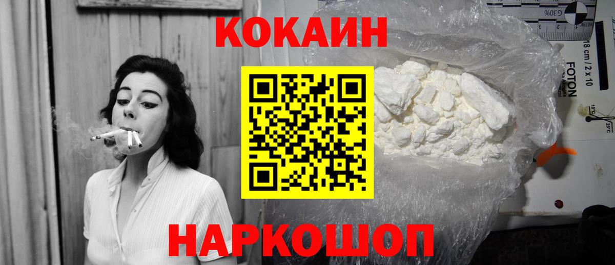 КОКАИН FishScale Егорьевск