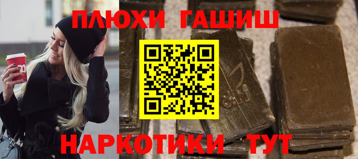 Гашиш Cannabis Егорьевск