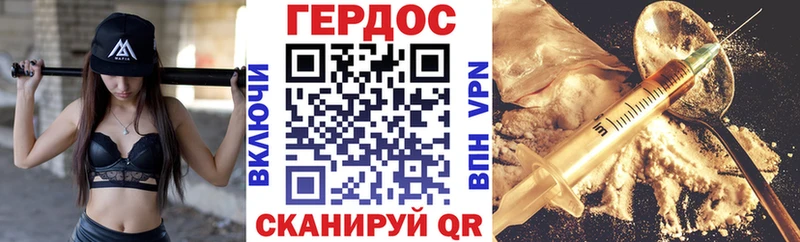 ГЕРОИН Heroin  Егорьевск 