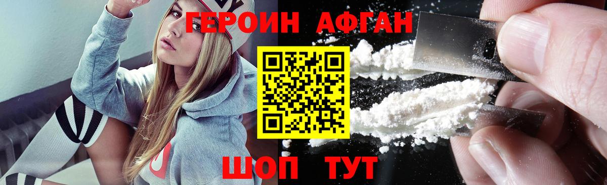 Егорьевск  ГЕРОИН белый  Героин  Вход с VPN 