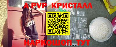 мяу мяу кристалл Кумертау