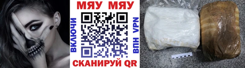 закладка  Егорьевск  МЯУ-МЯУ кристаллы 