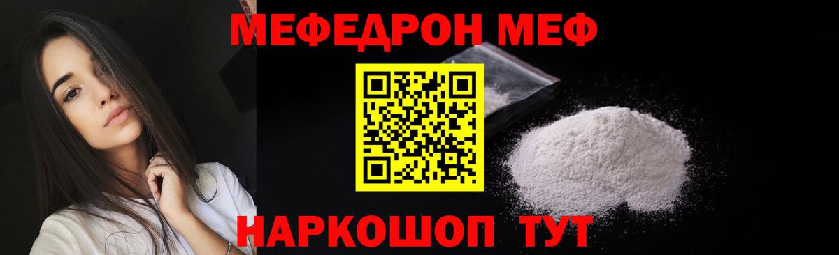 Меф 4 MMC  Меф  blacksprut зеркало  Вход с VPN  Егорьевск 