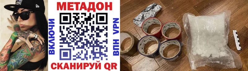 даркнет клад ссылка на мегу Егорьевск МЕТАДОН кристалл