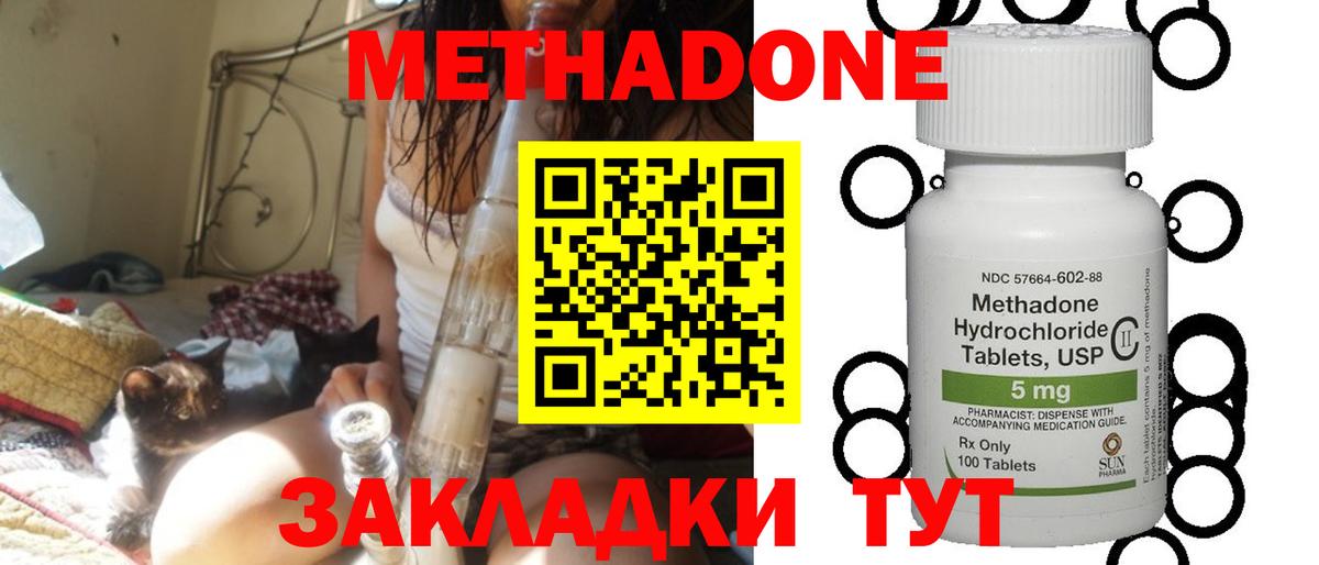 МЕТАДОН кристалл  Метадон мёд  Вход с VPN  kraken рабочий сайт  Егорьевск 