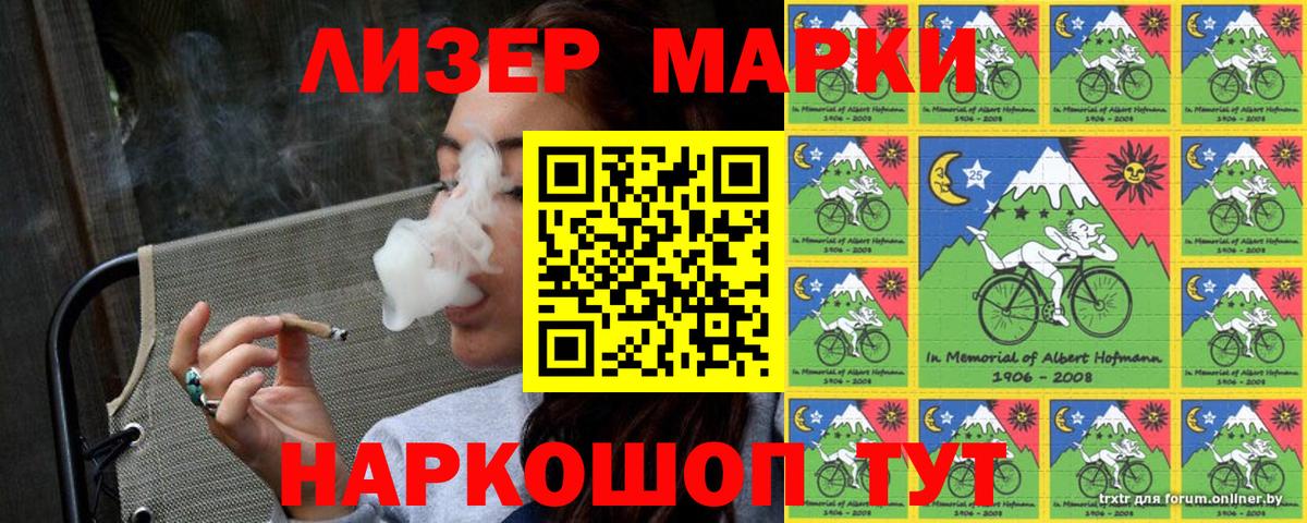 Марки NBOMe 1500мкг  Вход с VPN  Егорьевск 