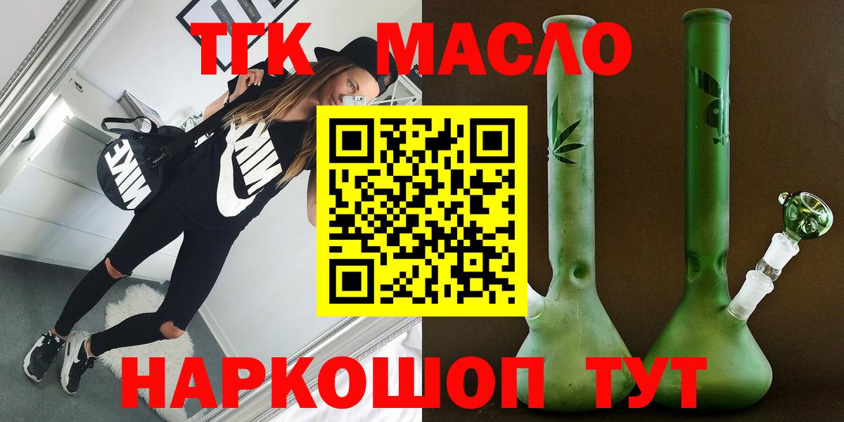 Егорьевск  Дистиллят ТГК жижа  Вход с VPN  Дистиллят ТГК гашишное масло 